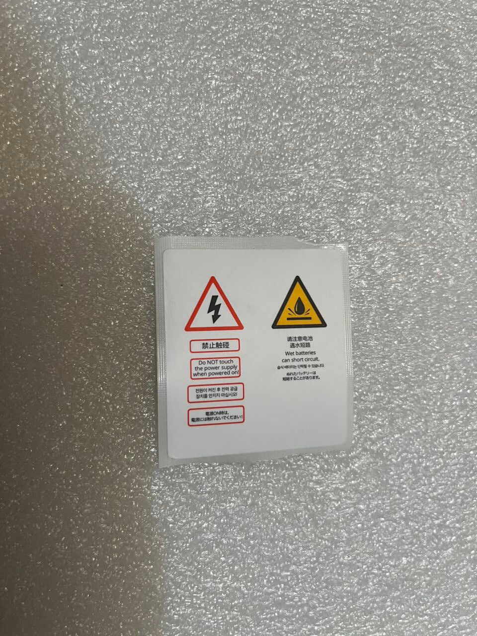 DJI Agras T50 Spray Tank Warning Sticker - Genuine DJI Part