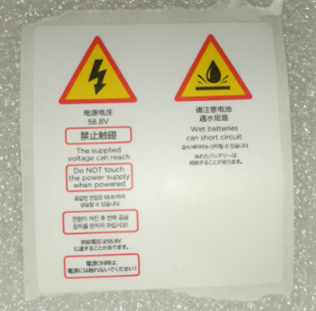 DJI Agras T50 Spray Tank Warning Drawing - Genuine DJI Part